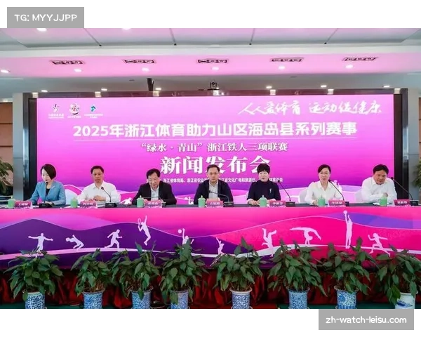 浙江出台赛事经济新政引进顶级体育赛事最高奖励可达八百万元